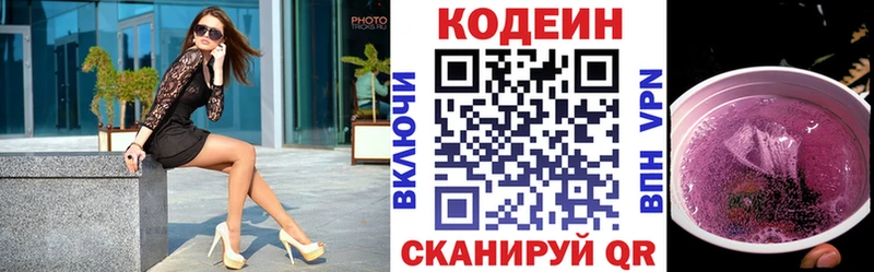 Codein Purple Drank  Новая Ладога 