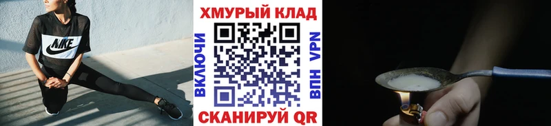 ГЕРОИН хмурый  Новая Ладога 