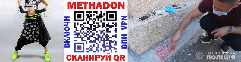 МЕТАДОН VHQ дарк нет формула Новая Ладога hydra зеркало